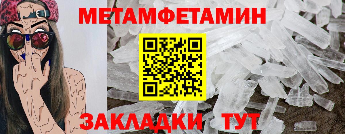 Amphetamine Розовый  Вход с VPN  АМФ  Октябрьский 