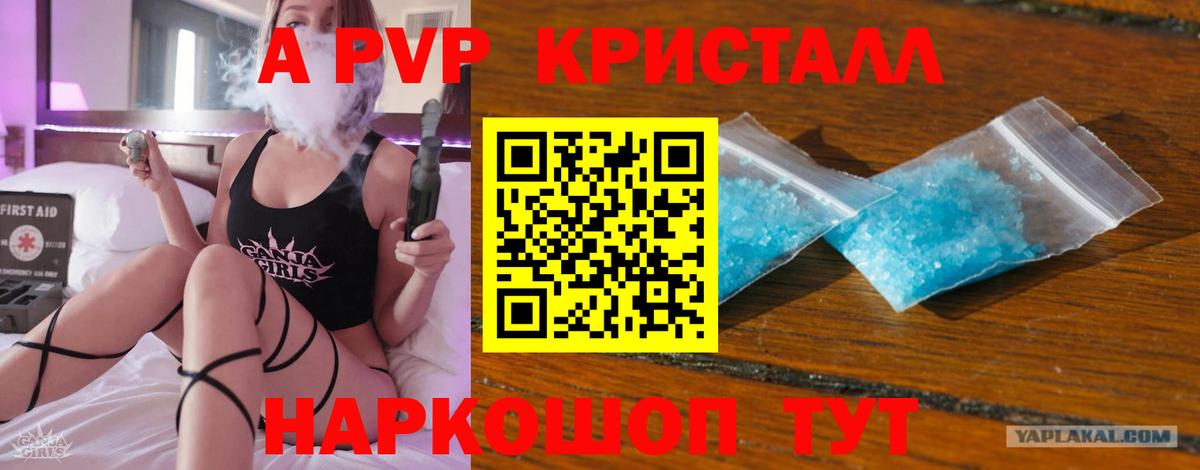 Октябрьский  дарнет шоп  Alpha-PVP  Вход с VPN  А ПВП СК 