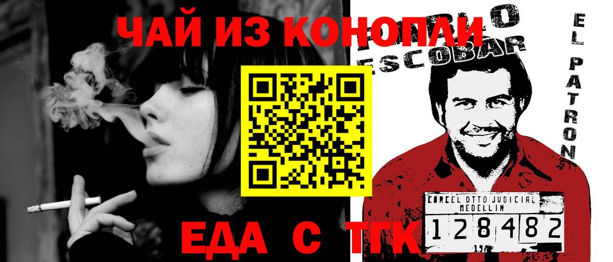 Cannafood конопля Октябрьский
