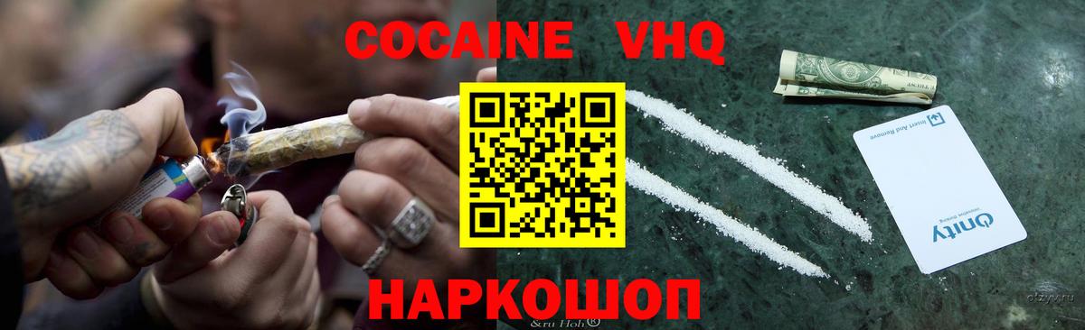 где купить наркоту  Вход с VPN  Октябрьский  COCAIN FishScale  КОКАИН Колумбийский 