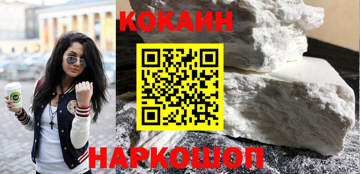 КОКАИН FishScale Октябрьский