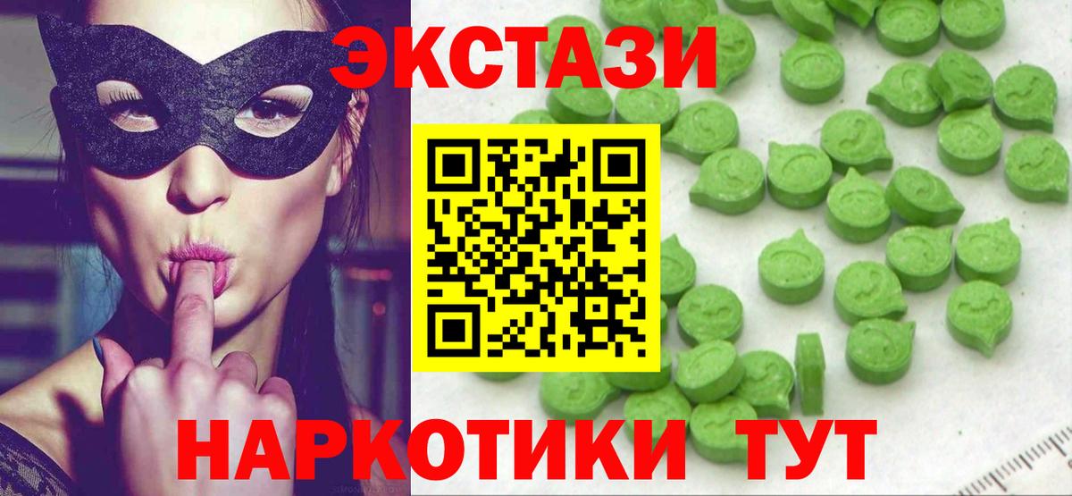 ЭКСТАЗИ Punisher  Экстази TESLA  Октябрьский  Вход с VPN 