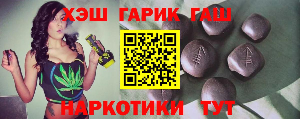 ГАШИШ Premium Октябрьский