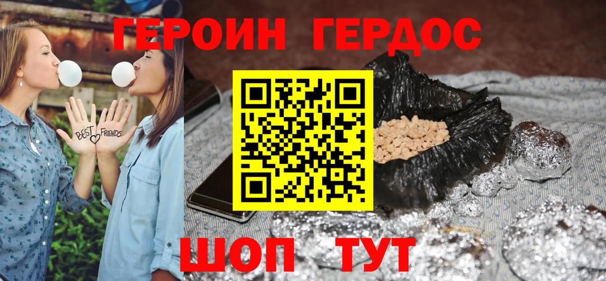 ГЕРОИН Афган Октябрьский