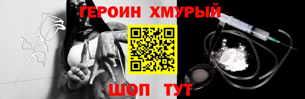 ГЕРОИН  Октябрьский  Героин Афган 