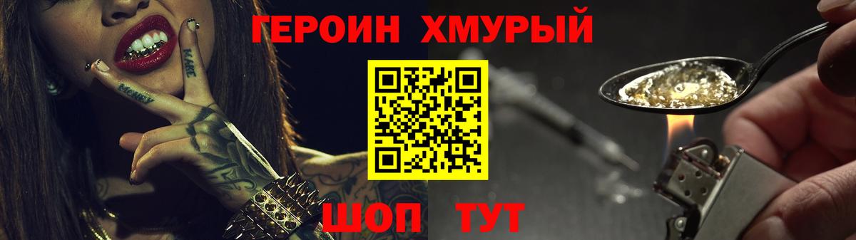 ГЕРОИН гречка Октябрьский