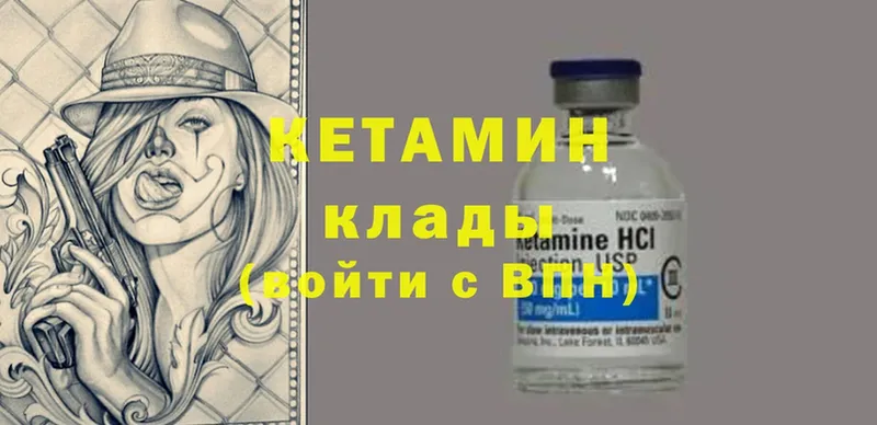 Кетамин ketamine  наркота  Октябрьский 