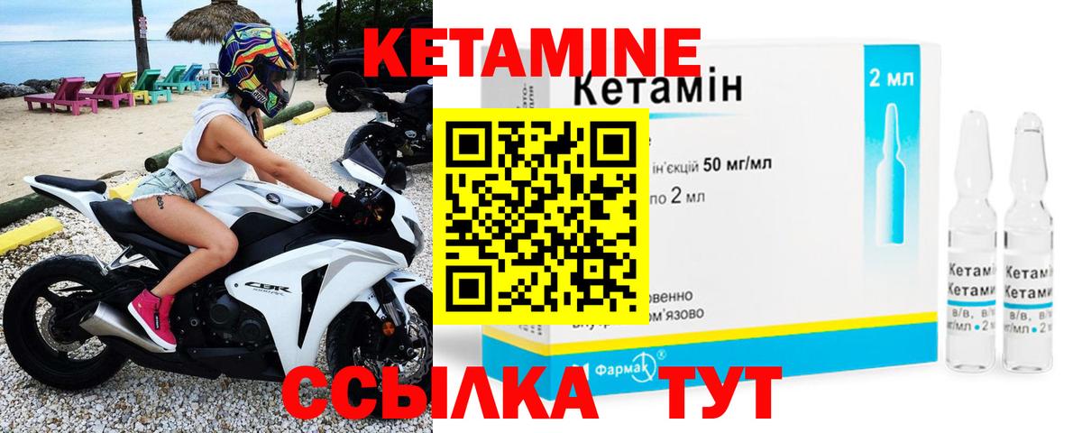 КЕТАМИН VHQ  Вход с VPN  Октябрьский 
