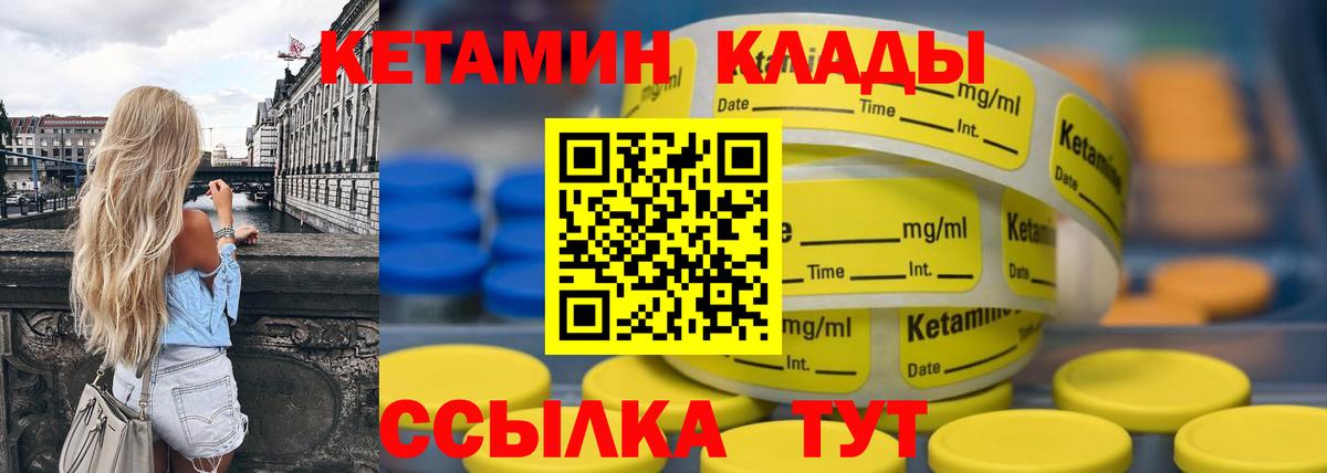 КЕТАМИН ketamine  ОМГ ОМГ tor  Октябрьский 