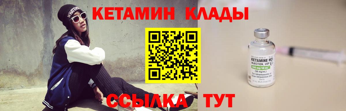 КЕТАМИН VHQ Октябрьский