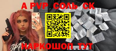 ешки Балаково