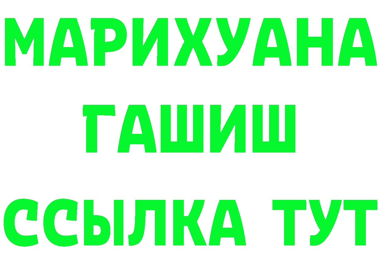 ТГК концентрат tor маркетплейс OMG Октябрьский