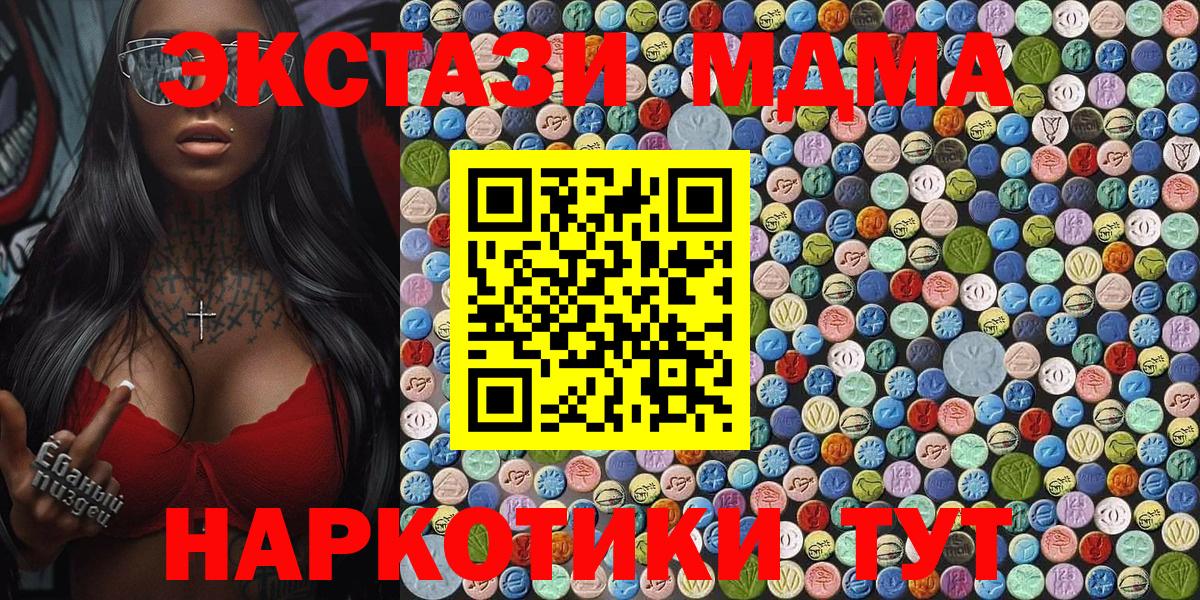 МДМА crystal Октябрьский