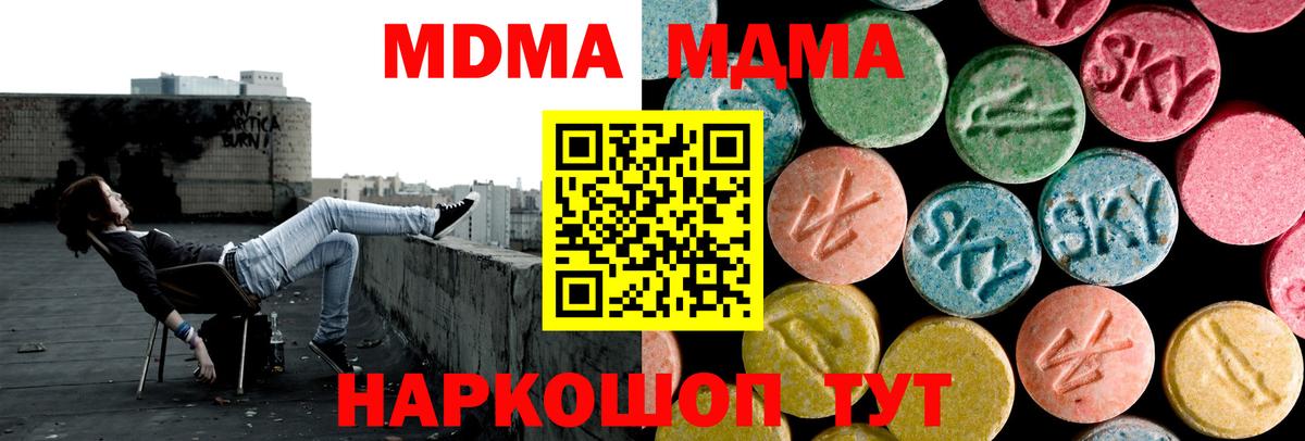MDMA VHQ  Вход с VPN  МДМА  MDMA молли  Октябрьский 