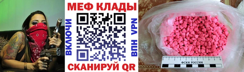 МЯУ-МЯУ VHQ  OMG сайт  Октябрьский  даркнет клад  даркнет сайт 