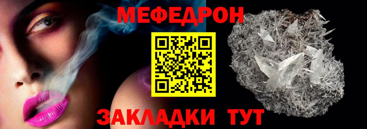 Мефедрон кристаллы Октябрьский