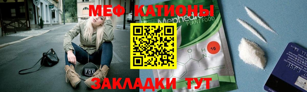 Мефедрон кристаллы Октябрьский