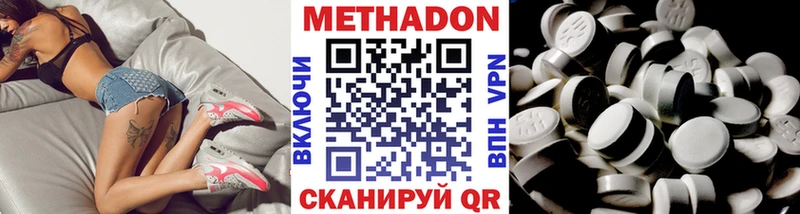 МЕТАДОН methadone  Октябрьский 