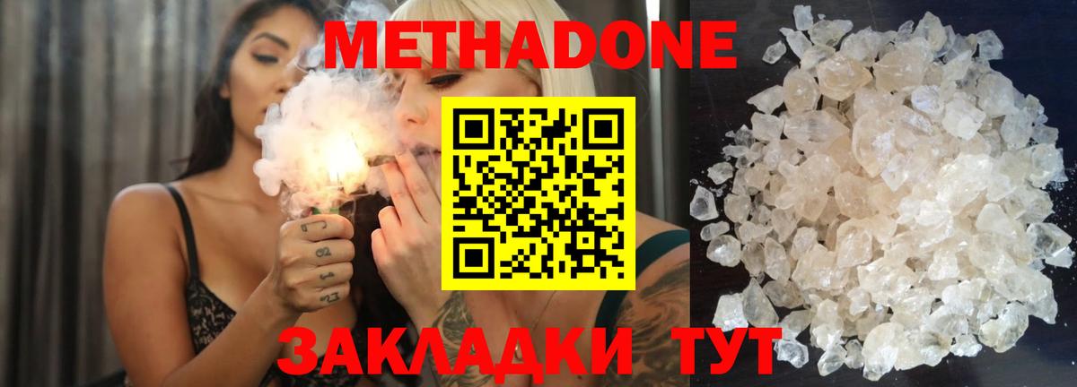 МЕТАДОН белоснежный  Вход с VPN  Октябрьский 