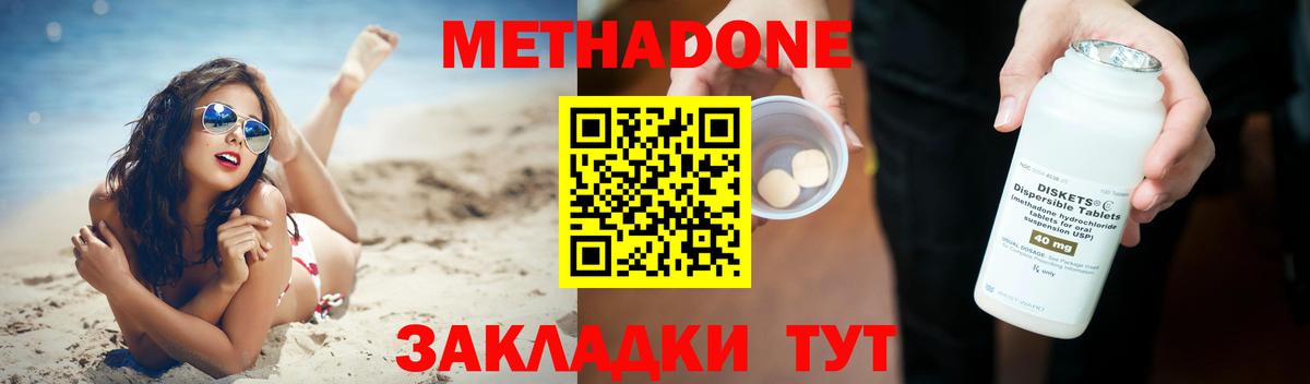 МЕТАДОН мёд  Октябрьский  ОМГ ОМГ tor  МЕТАДОН methadone 