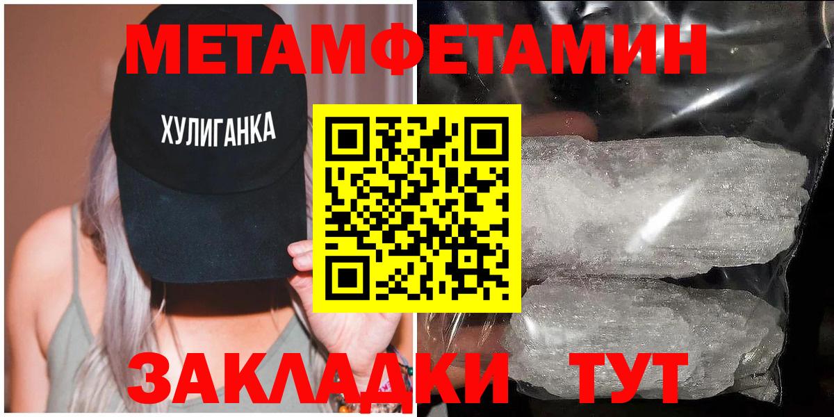 МЕТАМФЕТАМИН Methamphetamine  Октябрьский  Метамфетамин  МЕТАМФЕТАМИН Methamphetamine 