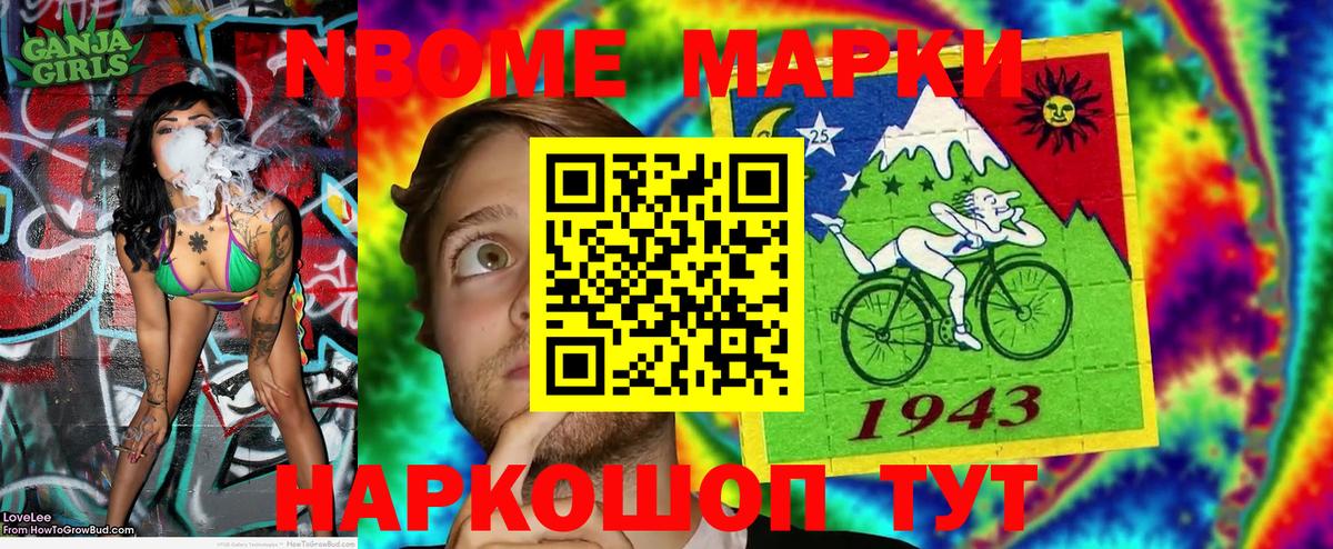 Октябрьский  Марки N-bome  Вход с VPN  Наркотические марки 1,5мг 