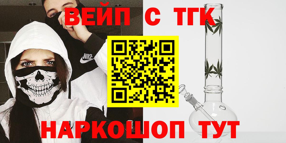 ТГК вейп Октябрьский