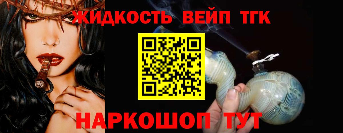 ТГК вейп  Вход с VPN  Октябрьский 